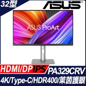 華碩 PA329CRV(2H2P1C/5ms/IPS/含喇叭/Delta E值小於2)支援USB-C 96瓦