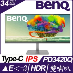 BenQ PD3420Q(2H1P1C/5ms/IPS/含喇叭/HDR400)專業設計繪圖螢幕