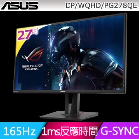 華碩 PG278QE(ROG/1H1P/1ms/TN/165Hz/無喇叭/G-sync)*專業電競螢幕