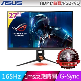 華碩 PG27VQ(ROG/1H1P/1ms/TN曲面/165Hz/無喇叭)G-sync *專業電