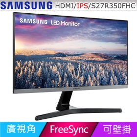 三星 S27R350FHC(1A1H/5ms/IPS/無喇叭/FreeSync)零閃頻.抗藍光