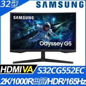 三星 S32CG552EC(Odyssey/1H1P/1ms/VA曲面/165Hz/無喇叭/FreeSync/HDR10)