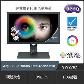 BenQ SW271C(2H1P1C/5ms/IPS/無喇叭/HDR10) 專業攝影修圖