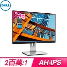 DELL U2415(2H1P1MP/8ms/AH-IPS/無喇叭)可調整高低.旋轉-四年保固