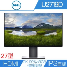 DELL U2719D(1H1P/5ms/IPS/無喇叭)超薄邊框.可旋轉.保無亮點.廣色域