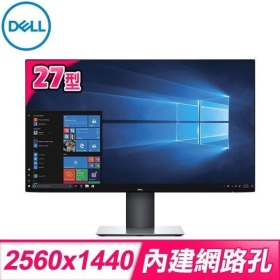 DELL U2721DE(2H1P1C/5ms/IPS/無喇叭)超薄框.保無亮點.廣色域.可