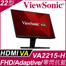 ViewSonic VA2215-H(1A1H/5ms/VA/無喇叭)低藍光.不閃頻