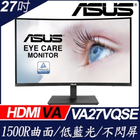 華碩 VA27VQSE(1H1P/1ms/VA曲面/無喇叭/Adaptive-Sync/HDR10)低藍光.無閃爍