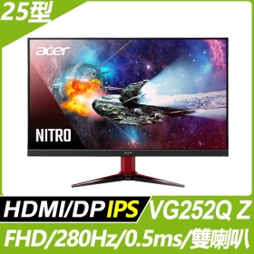 ACER VG252Q Z〈2H1P/IPS/280Hz/含喇叭〉