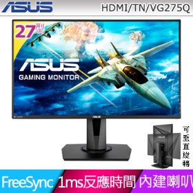 華碩 VG275Q(1A2H1P/1ms/TN/含喇叭)FreeSync *專業電競螢幕