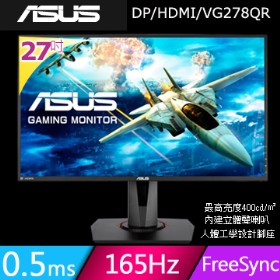 華碩 VG278QR(1D1H1P/1ms/TN/165Hz/含喇叭/FreeSync)高低旋轉