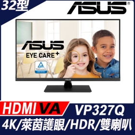華碩 VP327Q(2H1P/4ms/VA/含喇叭/Adaptive-Sync/HDR10)低藍光.不閃屏