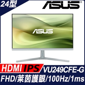 華碩 VU249CFE-G〈1H1C/IPS/100Hz/灰綠色〉