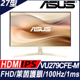 華碩 VU279CFE-M(1H1C/1ms/IPS/100Hz/無喇叭/Adaptive-Sync)USB-C 15W.燕麥奶色