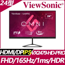 ViewSonic VX2479-HD-PRO(2H1P/1ms/IPS/165Hz/無喇叭/Adaptive-Sync)保亮點