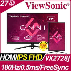 ViewSonic VX2728J(2H1P/0.5ms/IPS/180Hz/含喇叭/FreeSync Premium)保無亮點.人體工學支架