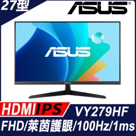 華碩 VY279HF(1H/1ms/IPS/100Hz/無喇叭/Adaptive-Sync)抗閃機種
