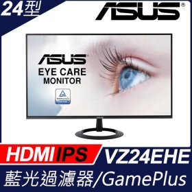 華碩 VZ24EHE(1A1H/1ms/IPS/無喇叭/Adaptive-Sync)低藍光、不閃屏