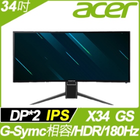 ACER Predator X34 GS(2H2P1C/1ms/IPS曲面/180Hz/含喇叭/G-SYNC兼容/HDR400)