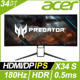 ACER Predator X34 S(3H1P/0.5ms/IPS曲面/180Hz/含喇叭/G-sync/H