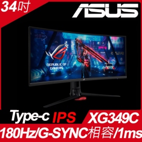 華碩 XG349C(ROG/1H1P/1ms/IPS曲面/180Hz/含喇叭)KVM 切換裝置支