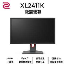 BenQ ZOWIE XL2411K(3H1P/1ms/TN/144Hz/無喇叭)專業電競螢幕