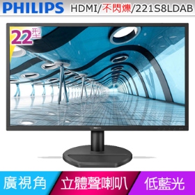 PHILIPS 221S8LDAB(1A1D1H/1ms/TN/含喇叭) 升降旋轉.低藍光.無閃爍