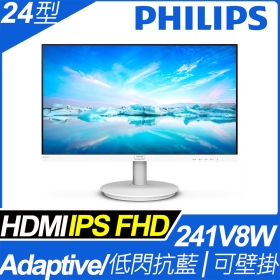 PHILIPS 241V8W(1A1H/4ms/IPS/無喇叭/Adaptive-Sync) 防反光.不