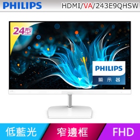 PHILIPS 243E9QHSW(白/1A1H/8ms/VA/無喇叭/FreeSync)