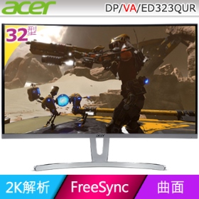 【尾盤限時】ACER ED323QUR(1D1H1P/4ms/VA曲面/75Hz/Freesync/無喇叭)無邊框.低藍光.不閃爍