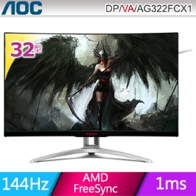 AOC AGON AG322FCX1(1A2H1P/1ms/VA曲面/144Hz/無喇叭/FreeSync)