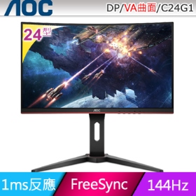 AOC C24G1(1A1H/1ms/VA曲面/144Hz/無喇叭)淨藍光不閃屏