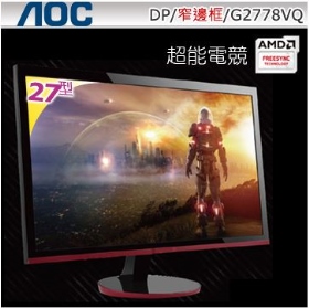 AOC G2778VQ(1A1H1P)(8000萬:1/1ms)(含喇叭)不閃頻.FreeSync技術