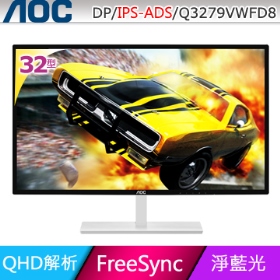 AOC Q3279VWFD8(1A1H1P/5ms/IPS/75Hz/無喇叭/FreeSync)