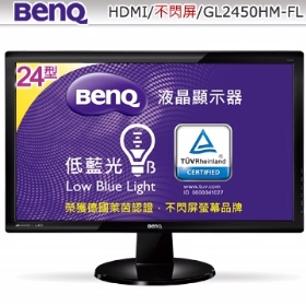 BENQ GL2450HM-FL/1A1D1H/1200萬:1/5ms/(無音源線)/低藍光不閃屏送HDMI線