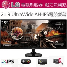LG 25UM58-P(2H/5百萬/5ms/AH-IPS/無喇叭)護眼機