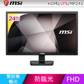 MSI MP241(1A1H/7ms/IPS/無喇叭)防眩光【售完停產】