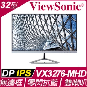 ViewSonic VX3276-mhd-2(1A1H1P/4ms/IPS/含喇叭)零閃屏.抗藍光.