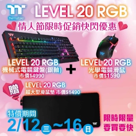 【曜越瘋活動2/12~16】LEVEL 20 RGB 電競鍵盤 加 光學電競滑鼠 加 超大型滑鼠墊