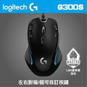 羅技 G300S 遊戲光學滑鼠/有線/2500dpi/9鍵自訂