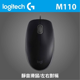 羅技 M110 有線靜音滑鼠(黑)/1000dpi/USB