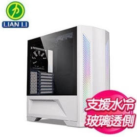 聯力 LANCOOL II 白 顯卡長38.4/CPU高17.6/雙玻璃透側/E-ATX