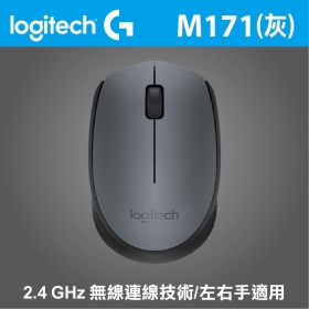 羅技 M171 無線滑鼠（灰）/無線/1000dpi/2.4G迷你接收器/左右手適用