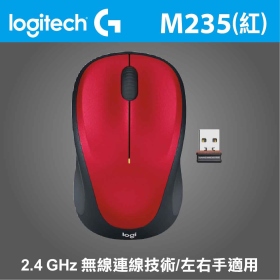 羅技 M235 無線光學滑鼠(紅)/無線/1000dpi/2.4G 迷你接收器
