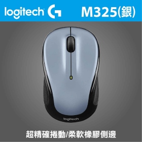 羅技 M325 無線光學滑鼠(銀)/無線/1000dpi/Unifying