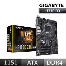 技嘉 H310 D3 2.0(ATX/1A1H/M.2/LPT+COM埠/註四年)