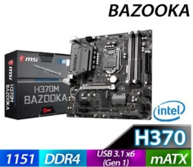 微星 H370M BAZOOKA(M-ATX/1D1H1P/M.2/註四年)