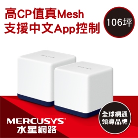 水星網路 AC1900 Mesh Wi-Fi無線路由器(2入)