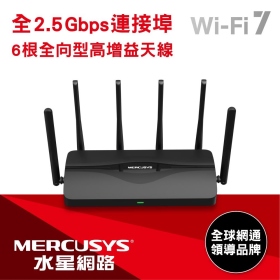 MERCUSYS水星 MR47BE (BE9300/三頻/Wi-Fi 7/6×全向型天線/4x2.5GbE)