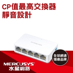 MERCUSYS水星 MS105【5埠】10/100Mbps / 交換器 / 塑膠殼 / 桌上型